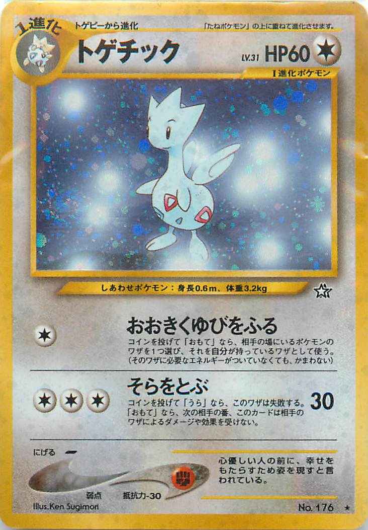 Togetic