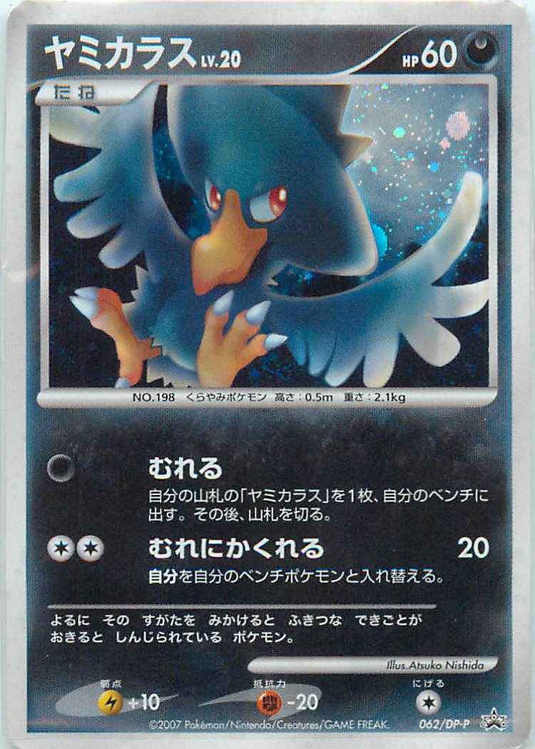 Murkrow