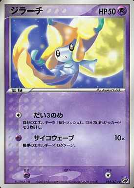 Jirachi