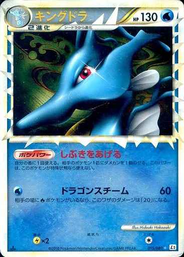 Kingdra