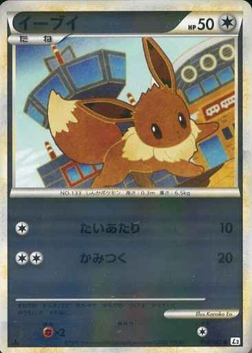 Eevee