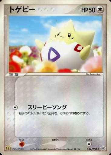 Togepi