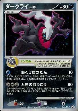 Darkrai