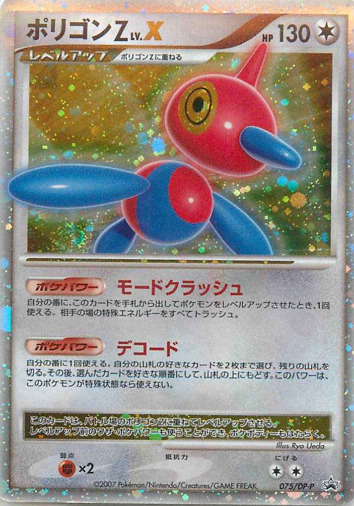 Porygon