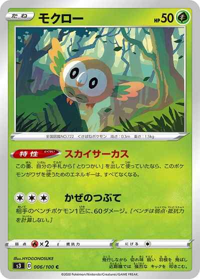 Rowlet 006/100 C