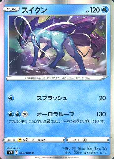 Suicune 016/100 R Foil