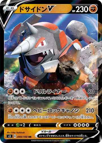 Rhyperior V 049/100 RR Foil