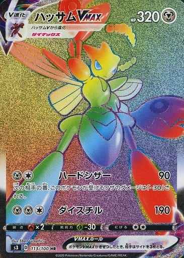 Scizor VMAX 113/100 HR Foil