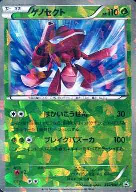 Genesect