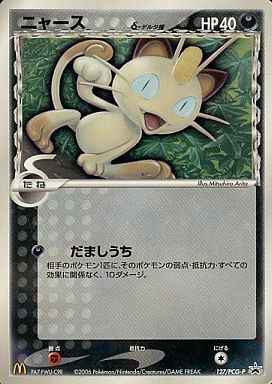 Meowth