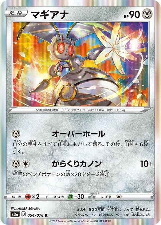 Magearna 054/076 R Foil