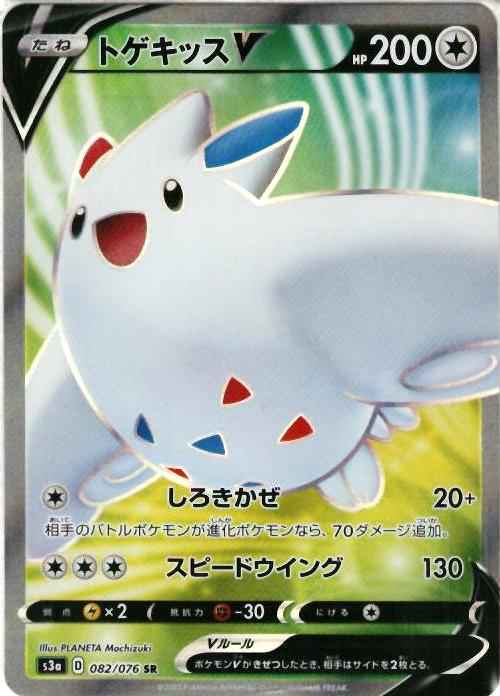 Togekiss V 082/076 SR Foil