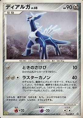 Dialga