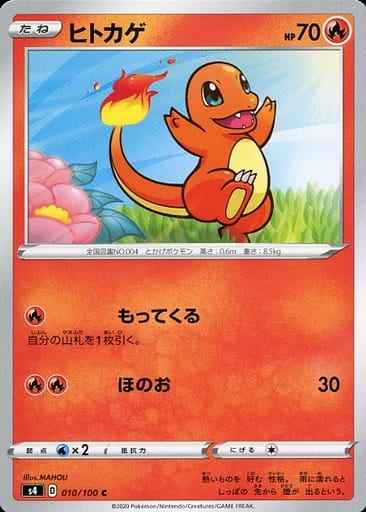 Charmander