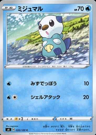 Oshawott