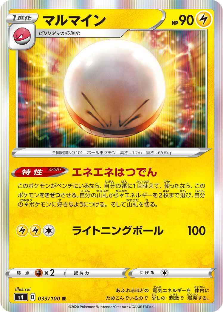 Electrode