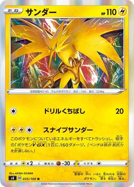 Zapdos