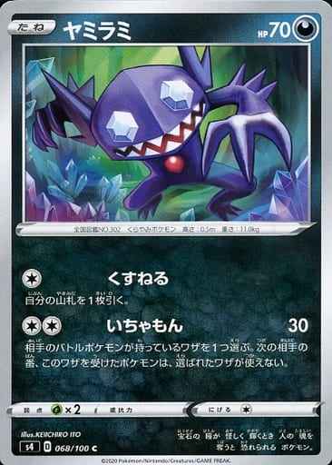 Sableye