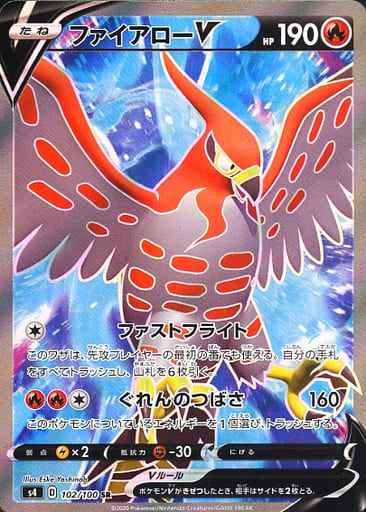 Talonflame V