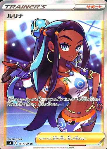 Nessa 【PSA 10】