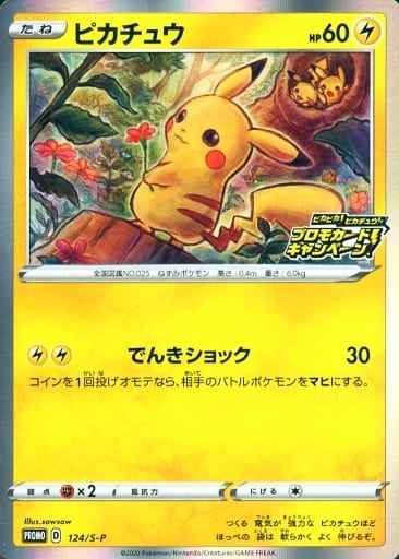 Pikachu 124/S\u002DP P Foil