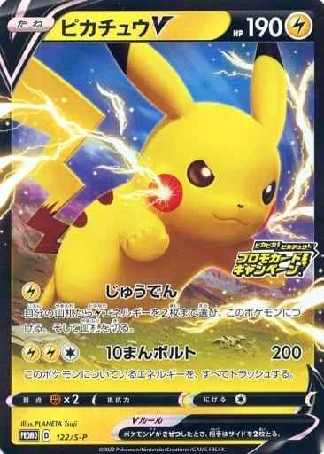 Pikachu V 122/S\u002DP P Foil