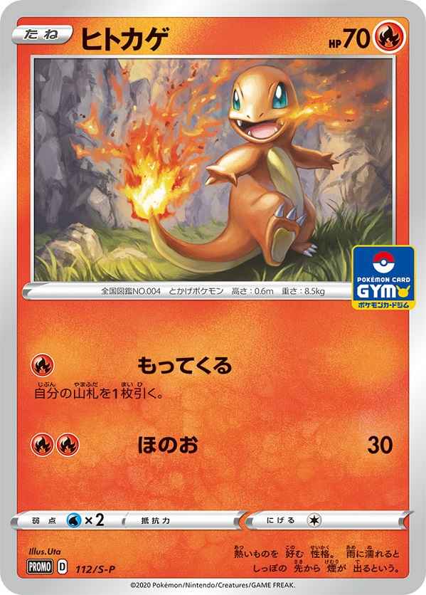 Charmander