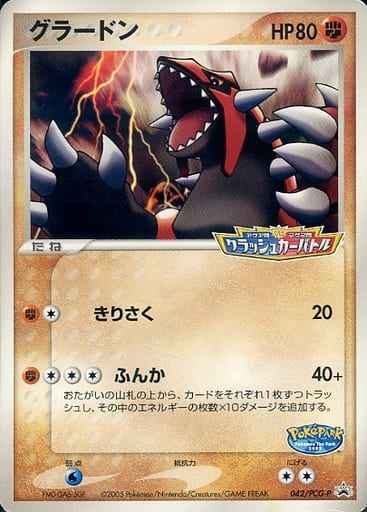 Groudon