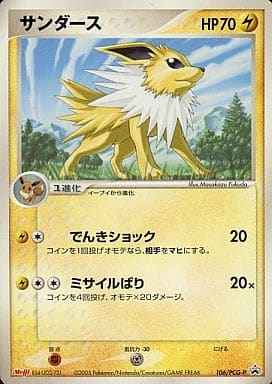 Jolteon