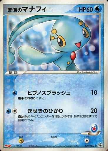 Manaphy