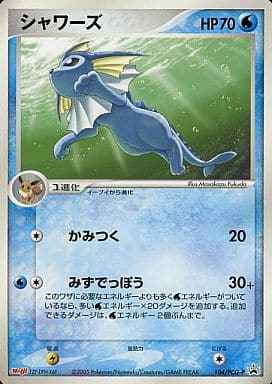 Vaporeon