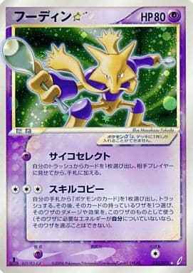 Alakazam