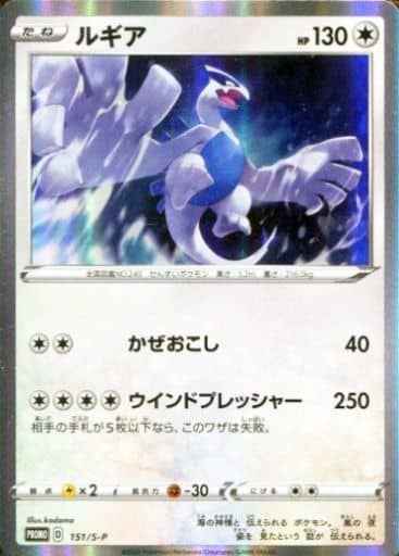 Lugia