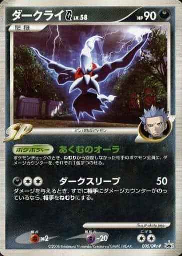 Darkrai