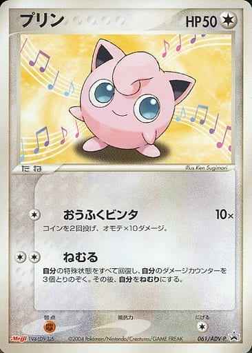 Jigglypuff