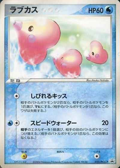 Luvdisc