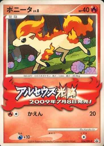 Ponyta