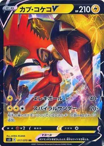 PokeCardShop.fr Tapu Koko V