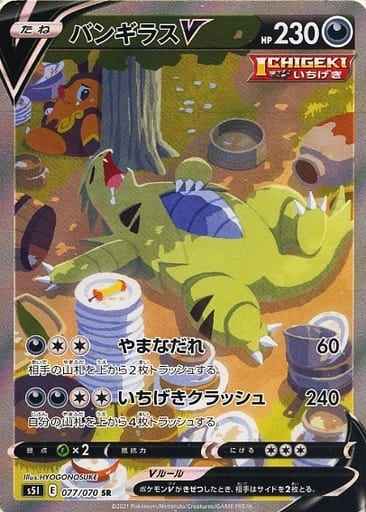 Tyranitar V