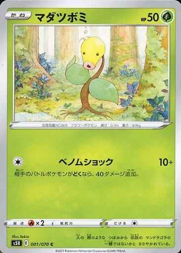 Bellsprout