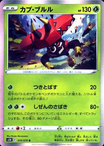 Tapu Bulu