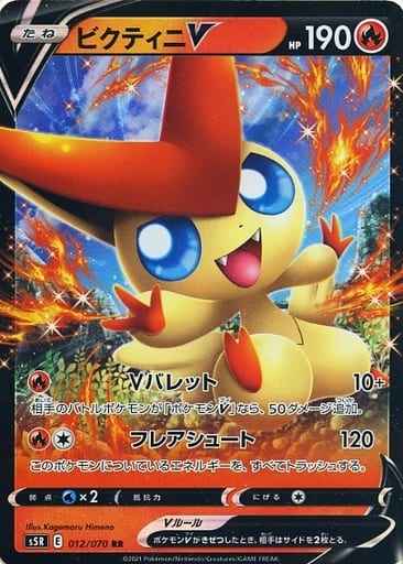 Victini V