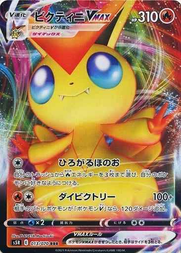 Victini VMAX