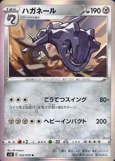 Steelix