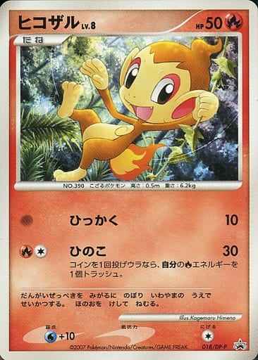 Chimchar