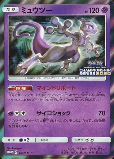 Mewtwo 405/SM\u002DP P