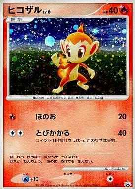 Chimchar