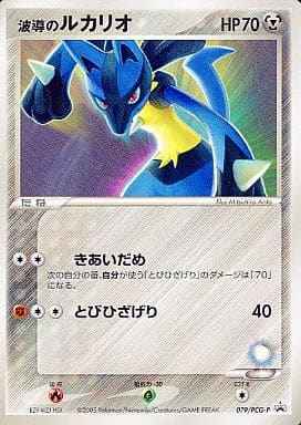 Lucario