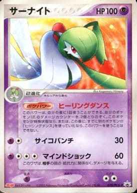 Gardevoir