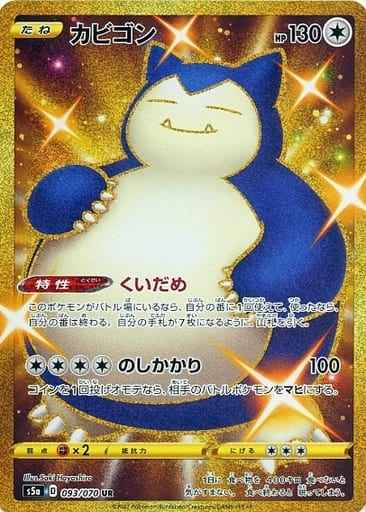 Snorlax